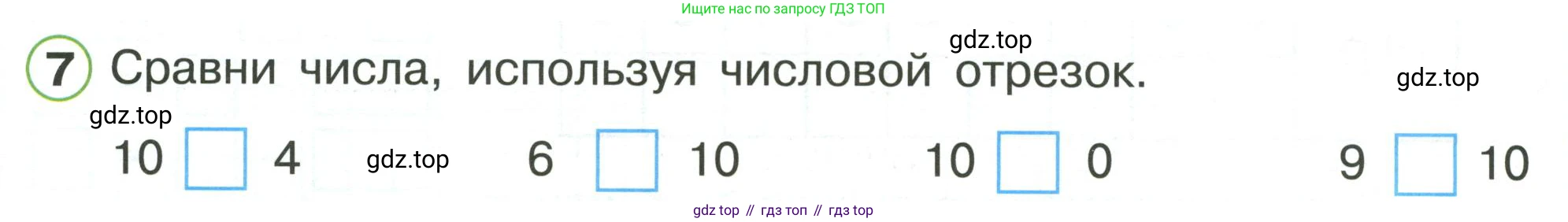 Математика, 1 класс рабочая тетрадь, автор: Петерсон Людмила Георгиевна, издательство Просвещение, Москва, 2020, жёлтого цвета, Часть 3, страница 27, номер 7, Условие 2020-2022