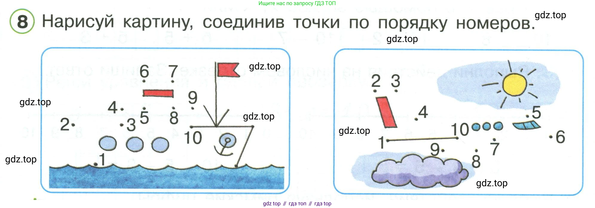 Математика, 1 класс рабочая тетрадь, автор: Петерсон Людмила Георгиевна, издательство Просвещение, Москва, 2020, жёлтого цвета, Часть 3, страница 27, номер 8, Условие 2020-2022