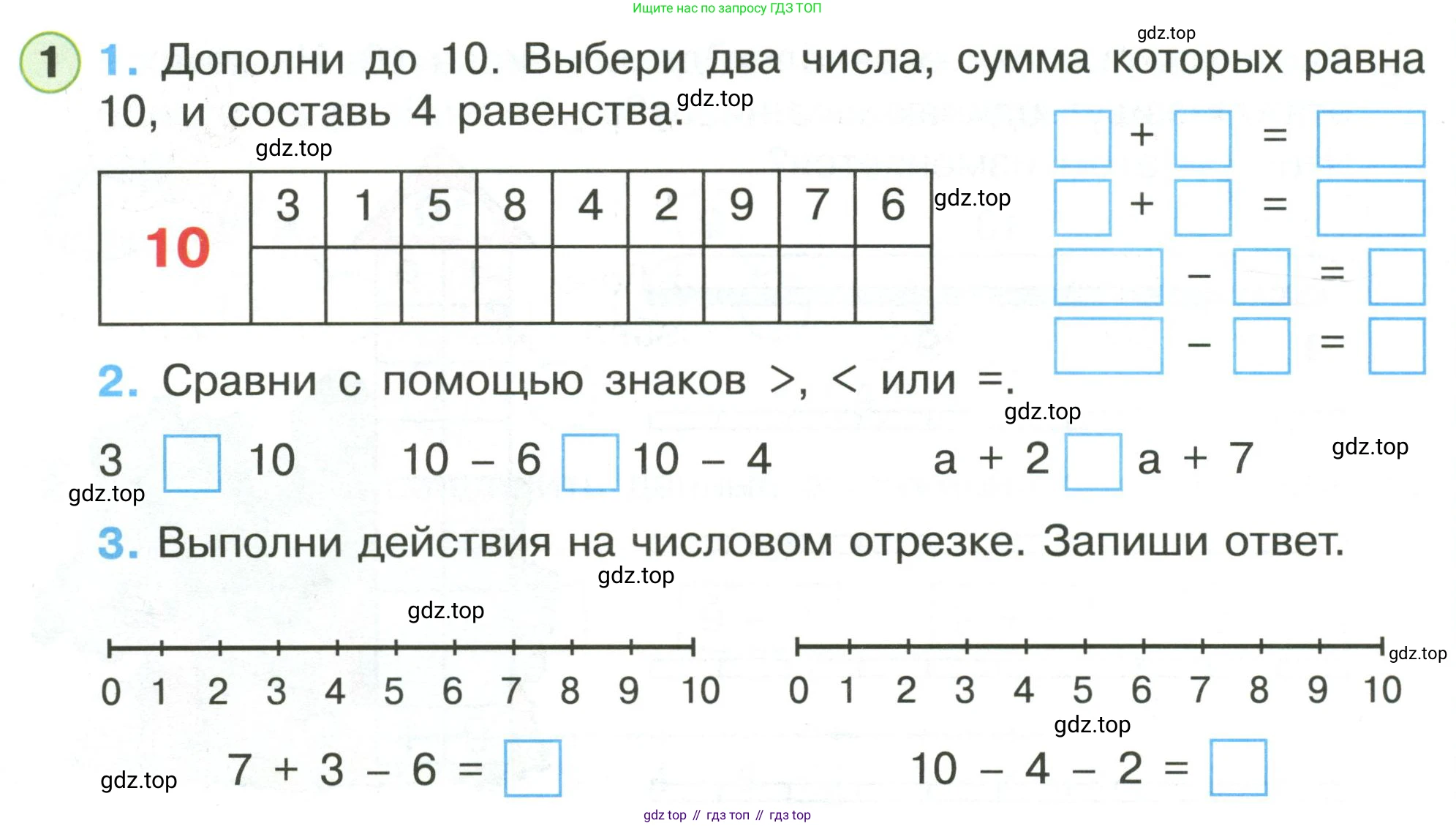 Математика, 1 класс рабочая тетрадь, автор: Петерсон Людмила Георгиевна, издательство Просвещение, Москва, 2020, жёлтого цвета, Часть 3, страница 28, номер 1, Условие 2020-2022