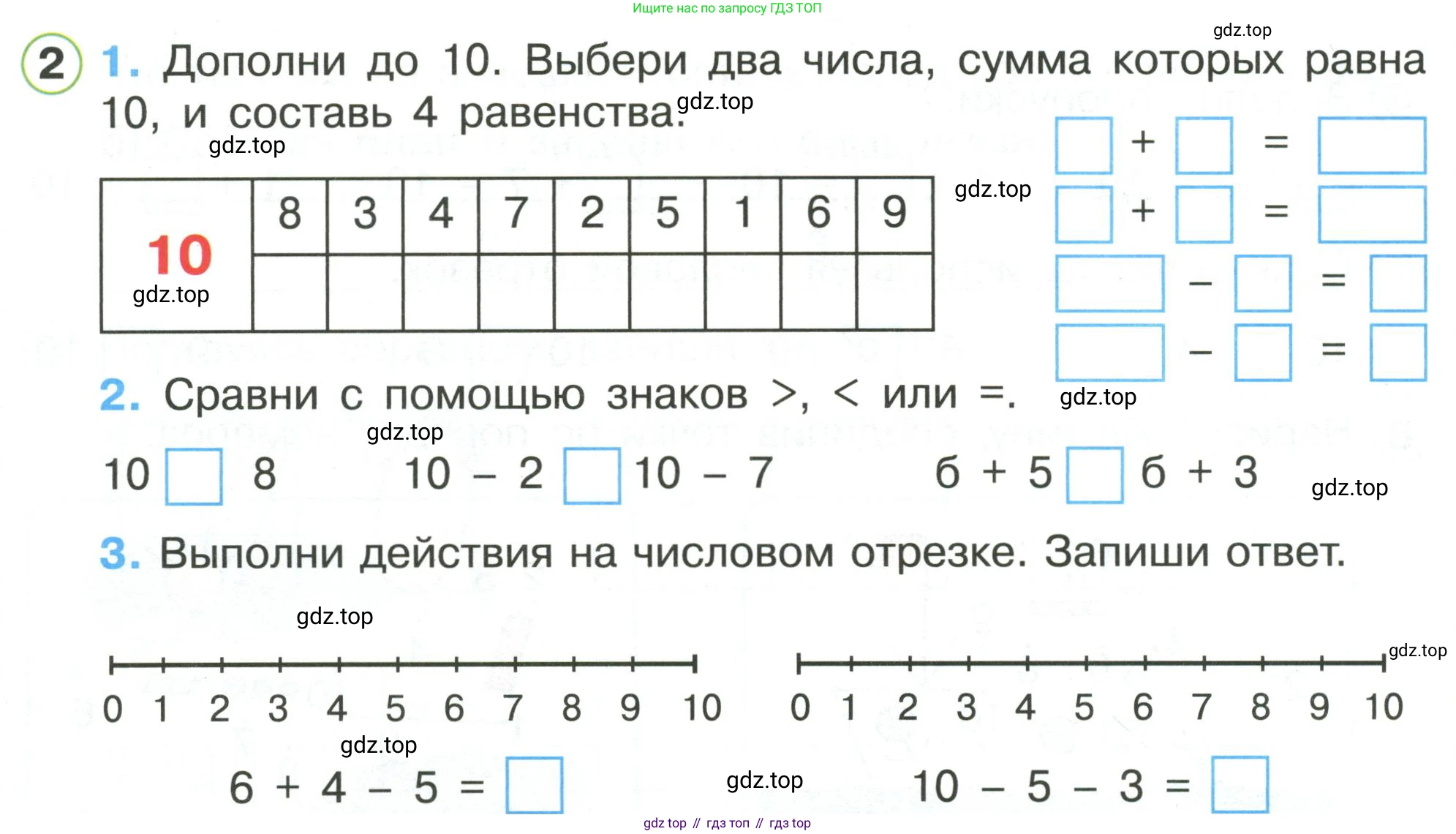 Математика, 1 класс рабочая тетрадь, автор: Петерсон Людмила Георгиевна, издательство Просвещение, Москва, 2020, жёлтого цвета, Часть 3, страница 28, номер 2, Условие 2020-2022