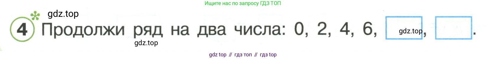 Математика, 1 класс рабочая тетрадь, автор: Петерсон Людмила Георгиевна, издательство Просвещение, Москва, 2020, жёлтого цвета, Часть 3, страница 28, номер 4, Условие 2020-2022