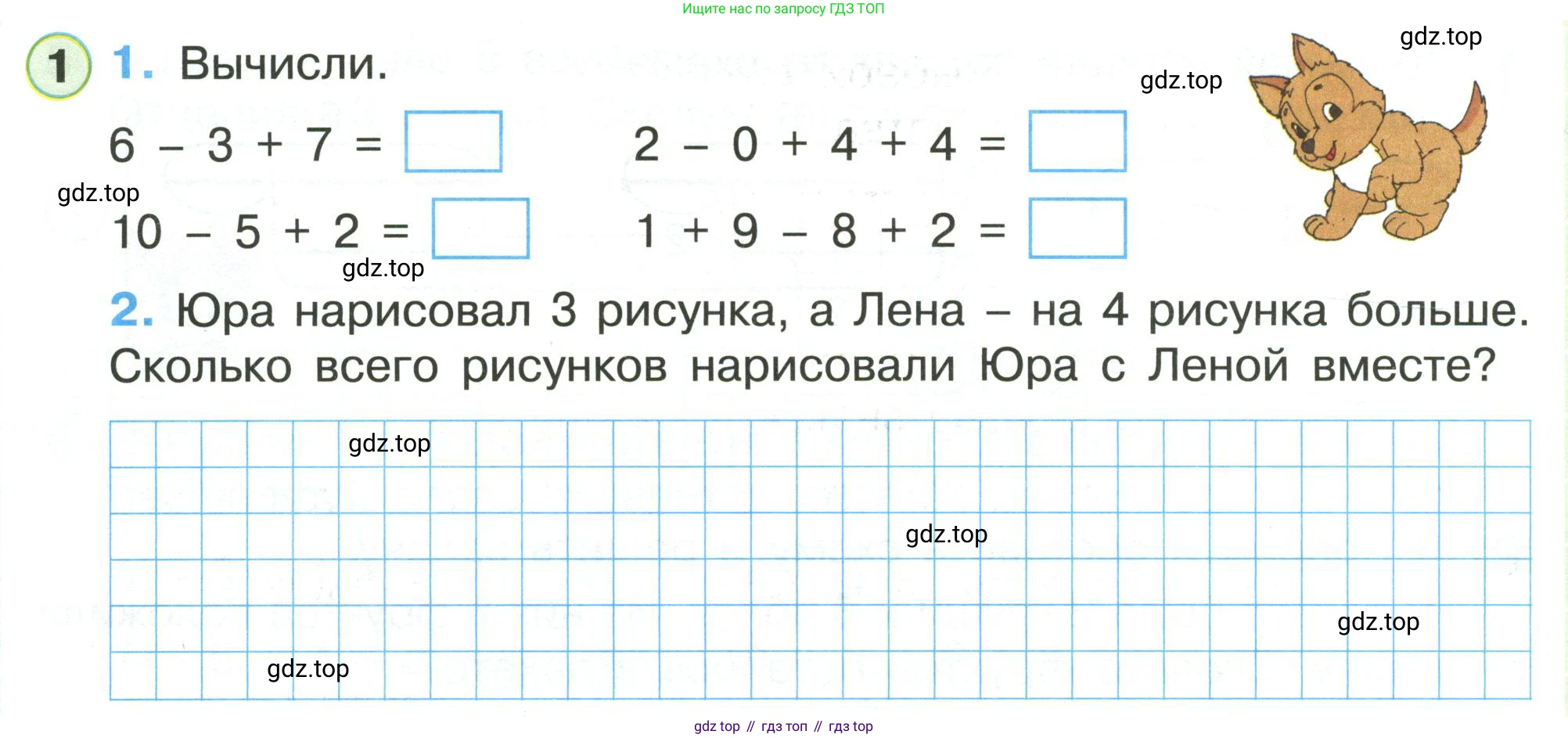 Математика, 1 класс рабочая тетрадь, автор: Петерсон Людмила Георгиевна, издательство Просвещение, Москва, 2020, жёлтого цвета, Часть 3, страница 29, номер 1, Условие 2020-2022