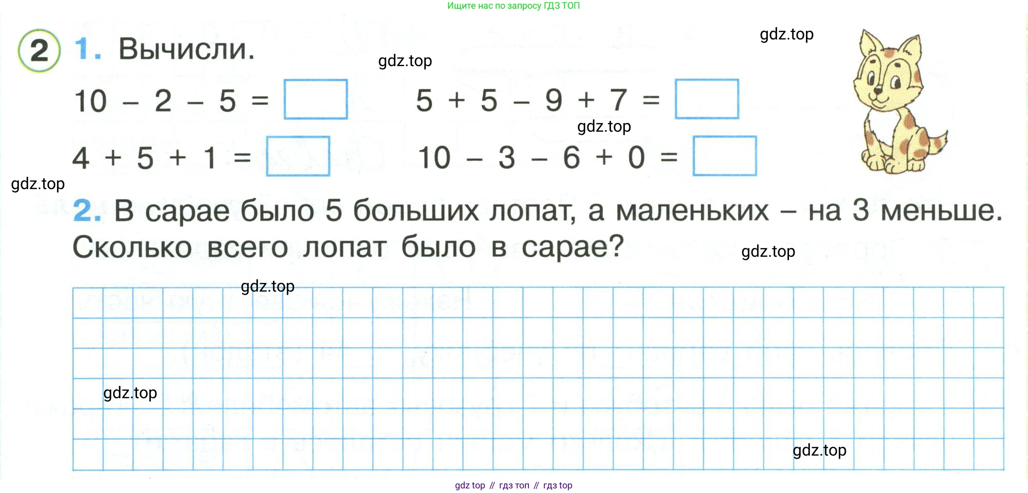 Математика, 1 класс рабочая тетрадь, автор: Петерсон Людмила Георгиевна, издательство Просвещение, Москва, 2020, жёлтого цвета, Часть 3, страница 29, номер 2, Условие 2020-2022