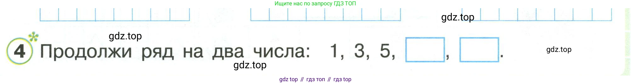 Математика, 1 класс рабочая тетрадь, автор: Петерсон Людмила Георгиевна, издательство Просвещение, Москва, 2020, жёлтого цвета, Часть 3, страница 29, номер 4, Условие 2020-2022