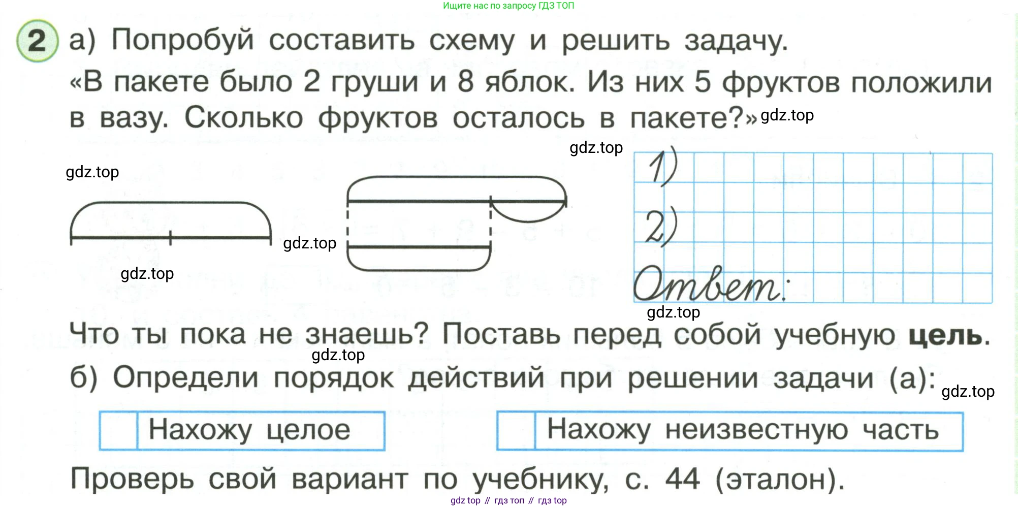 Математика, 1 класс рабочая тетрадь, автор: Петерсон Людмила Георгиевна, издательство Просвещение, Москва, 2020, жёлтого цвета, Часть 3, страница 30, номер 2, Условие 2020-2022