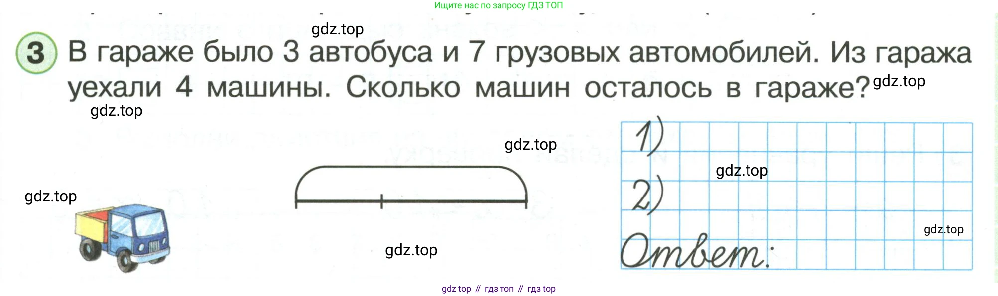 Математика, 1 класс рабочая тетрадь, автор: Петерсон Людмила Георгиевна, издательство Просвещение, Москва, 2020, жёлтого цвета, Часть 3, страница 30, номер 3, Условие 2020-2022