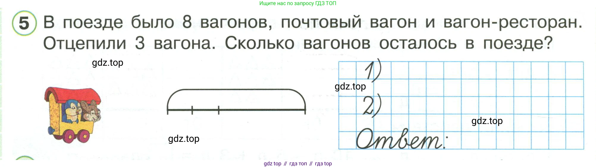 Математика, 1 класс рабочая тетрадь, автор: Петерсон Людмила Георгиевна, издательство Просвещение, Москва, 2020, жёлтого цвета, Часть 3, страница 31, номер 5, Условие 2020-2022