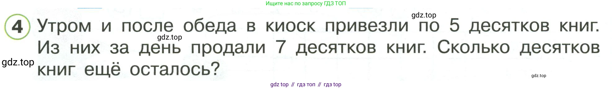 Математика, 1 класс рабочая тетрадь, автор: Петерсон Людмила Георгиевна, издательство Просвещение, Москва, 2020, жёлтого цвета, Часть 3, страница 32, номер 4, Условие 2020-2022