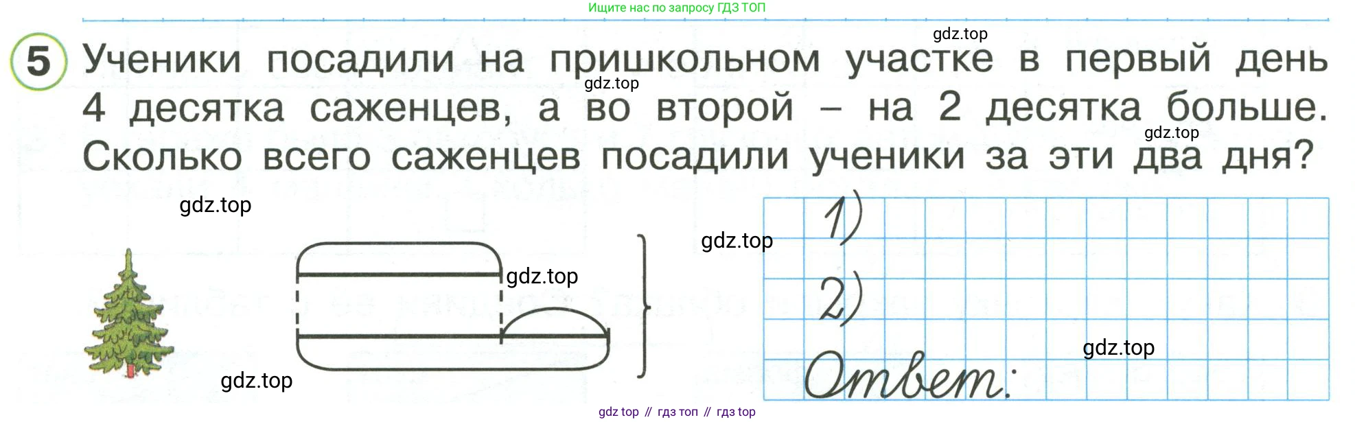 Математика, 1 класс рабочая тетрадь, автор: Петерсон Людмила Георгиевна, издательство Просвещение, Москва, 2020, жёлтого цвета, Часть 3, страница 32, номер 5, Условие 2020-2022