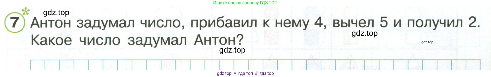 Математика, 1 класс рабочая тетрадь, автор: Петерсон Людмила Георгиевна, издательство Просвещение, Москва, 2020, жёлтого цвета, Часть 3, страница 32, номер 7, Условие 2020-2022