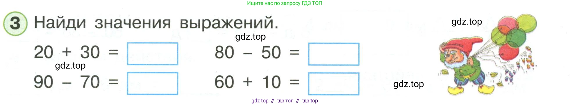 Математика, 1 класс рабочая тетрадь, автор: Петерсон Людмила Георгиевна, издательство Просвещение, Москва, 2020, жёлтого цвета, Часть 3, страница 33, номер 3, Условие 2020-2022