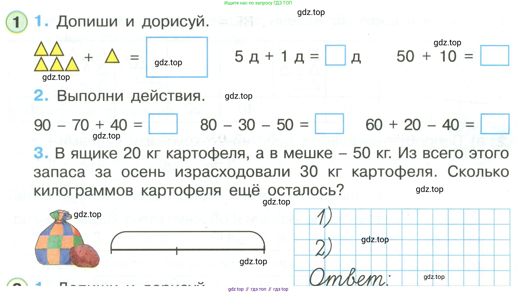 Математика, 1 класс рабочая тетрадь, автор: Петерсон Людмила Георгиевна, издательство Просвещение, Москва, 2020, жёлтого цвета, Часть 3, страница 34, номер 1, Условие 2020-2022