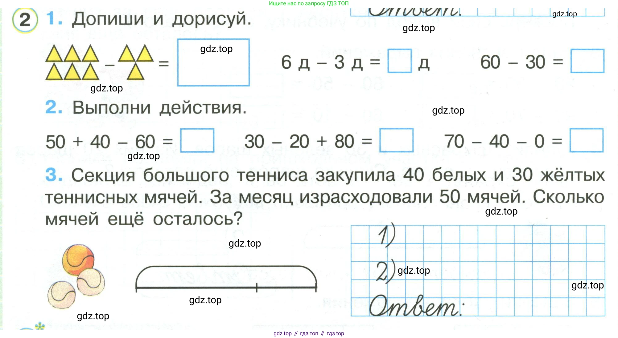 Математика, 1 класс рабочая тетрадь, автор: Петерсон Людмила Георгиевна, издательство Просвещение, Москва, 2020, жёлтого цвета, Часть 3, страница 34, номер 2, Условие 2020-2022