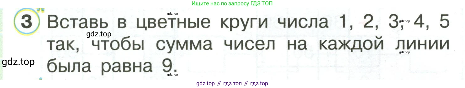 Математика, 1 класс рабочая тетрадь, автор: Петерсон Людмила Георгиевна, издательство Просвещение, Москва, 2020, жёлтого цвета, Часть 3, страница 34, номер 3, Условие 2020-2022