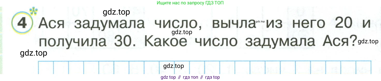 Математика, 1 класс рабочая тетрадь, автор: Петерсон Людмила Георгиевна, издательство Просвещение, Москва, 2020, жёлтого цвета, Часть 3, страница 34, номер 4, Условие 2020-2022