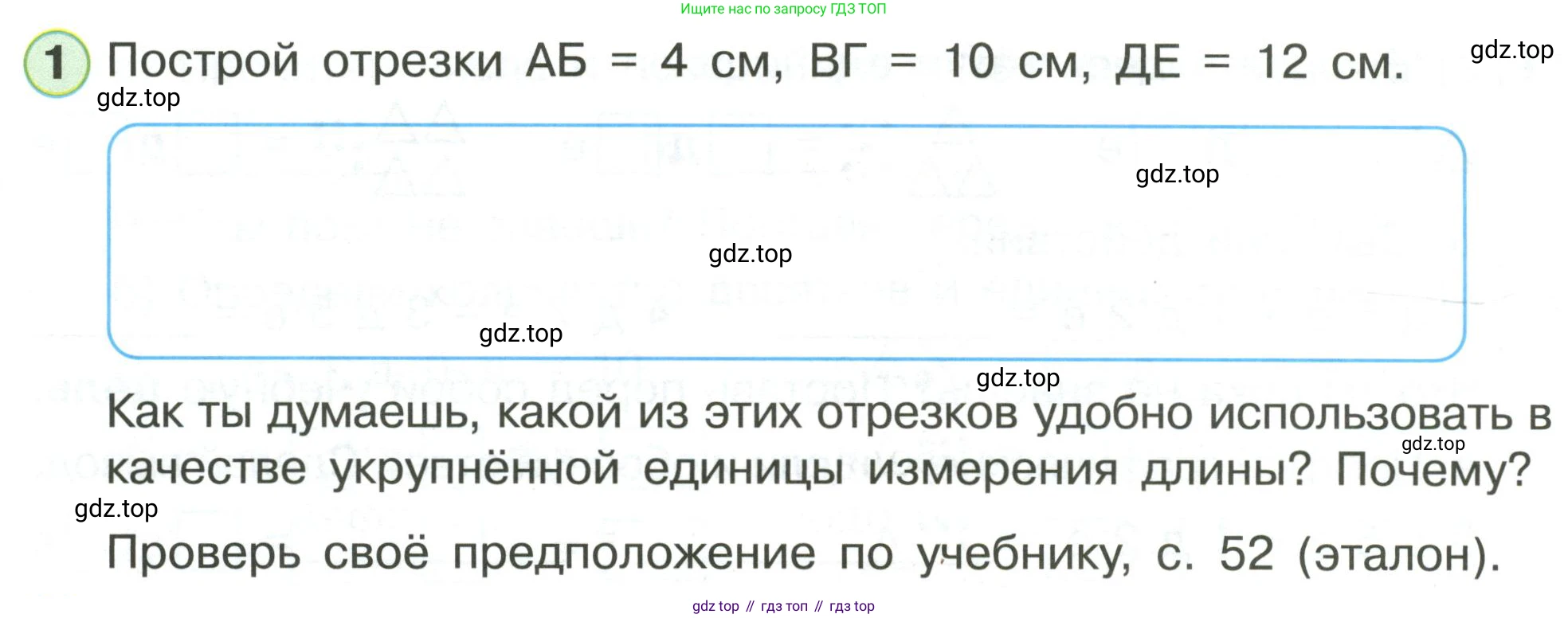 Математика, 1 класс рабочая тетрадь, автор: Петерсон Людмила Георгиевна, издательство Просвещение, Москва, 2020, жёлтого цвета, Часть 3, страница 35, номер 1, Условие 2020-2022