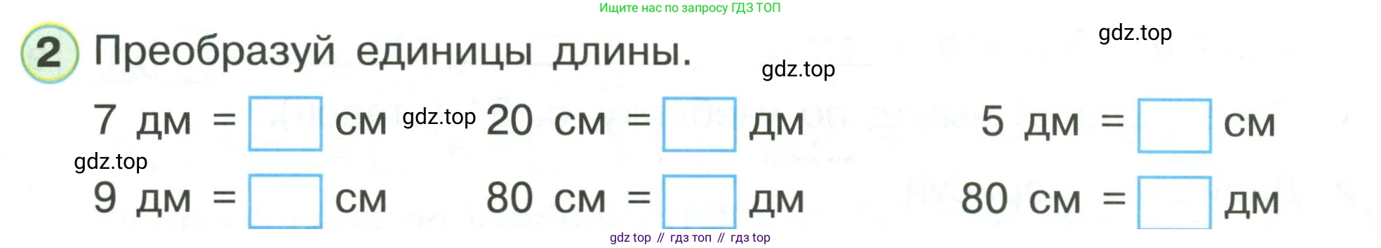 Математика, 1 класс рабочая тетрадь, автор: Петерсон Людмила Георгиевна, издательство Просвещение, Москва, 2020, жёлтого цвета, Часть 3, страница 35, номер 2, Условие 2020-2022