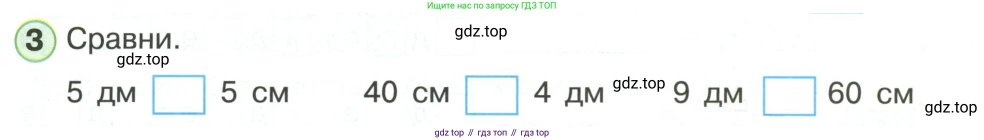 Математика, 1 класс рабочая тетрадь, автор: Петерсон Людмила Георгиевна, издательство Просвещение, Москва, 2020, жёлтого цвета, Часть 3, страница 35, номер 3, Условие 2020-2022
