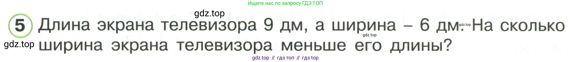 Математика, 1 класс рабочая тетрадь, автор: Петерсон Людмила Георгиевна, издательство Просвещение, Москва, 2020, жёлтого цвета, Часть 3, страница 35, номер 5, Условие 2020-2022