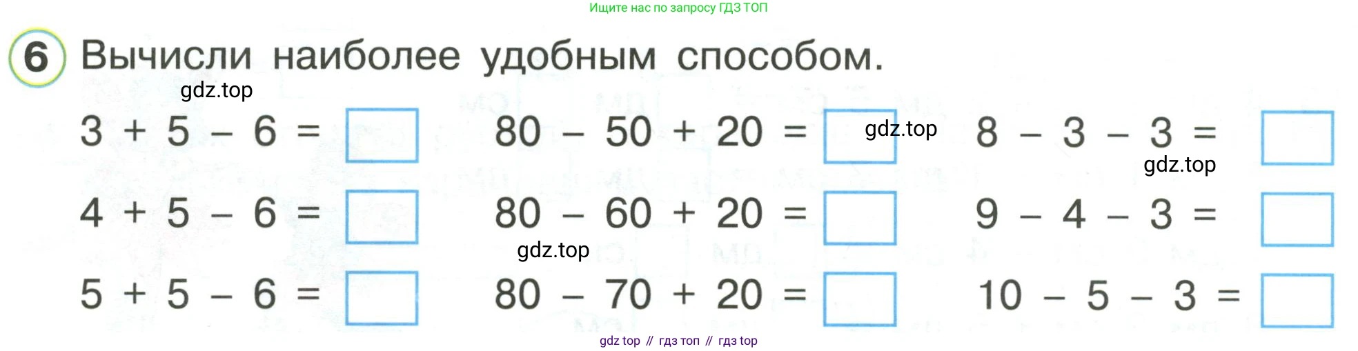 Математика, 1 класс рабочая тетрадь, автор: Петерсон Людмила Георгиевна, издательство Просвещение, Москва, 2020, жёлтого цвета, Часть 3, страница 35, номер 6, Условие 2020-2022