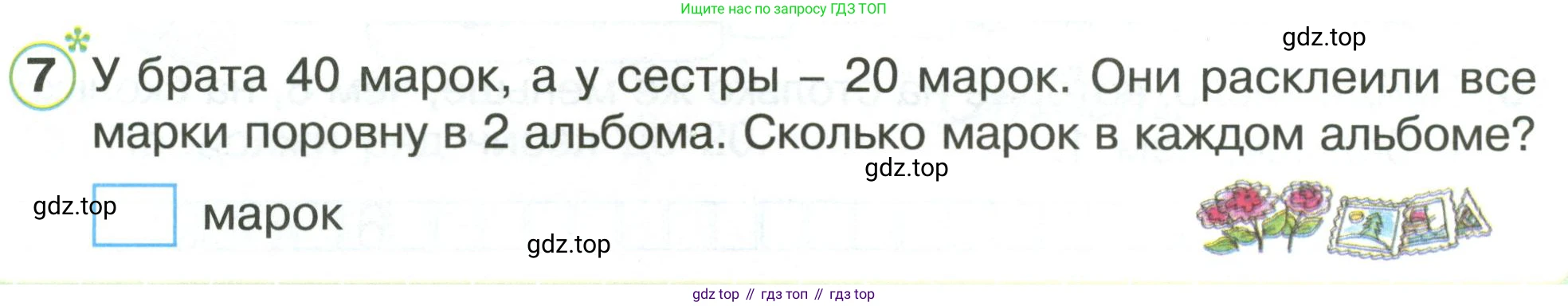 Математика, 1 класс рабочая тетрадь, автор: Петерсон Людмила Георгиевна, издательство Просвещение, Москва, 2020, жёлтого цвета, Часть 3, страница 35, номер 7, Условие 2020-2022