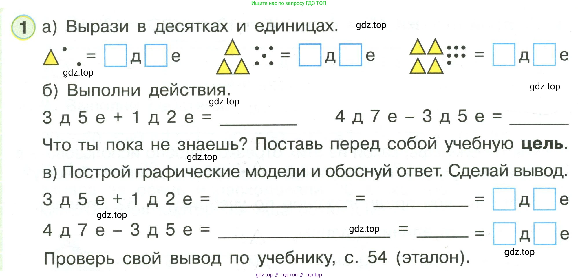 Математика, 1 класс рабочая тетрадь, автор: Петерсон Людмила Георгиевна, издательство Просвещение, Москва, 2020, жёлтого цвета, Часть 3, страница 36, номер 1, Условие 2020-2022