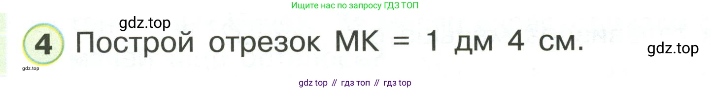 Математика, 1 класс рабочая тетрадь, автор: Петерсон Людмила Георгиевна, издательство Просвещение, Москва, 2020, жёлтого цвета, Часть 3, страница 36, номер 4, Условие 2020-2022