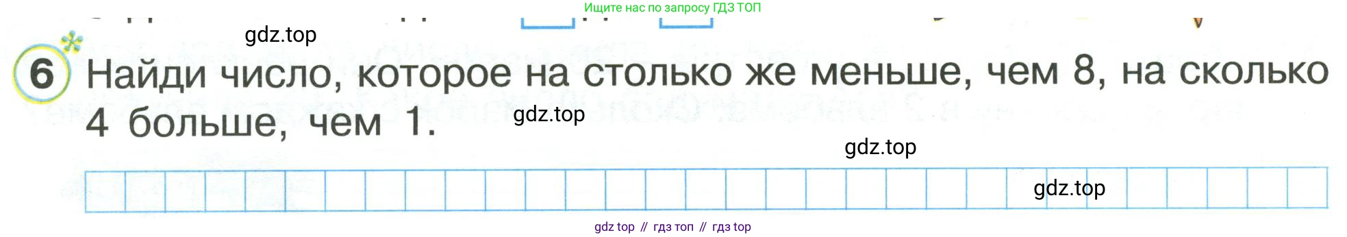 Математика, 1 класс рабочая тетрадь, автор: Петерсон Людмила Георгиевна, издательство Просвещение, Москва, 2020, жёлтого цвета, Часть 3, страница 36, номер 6, Условие 2020-2022
