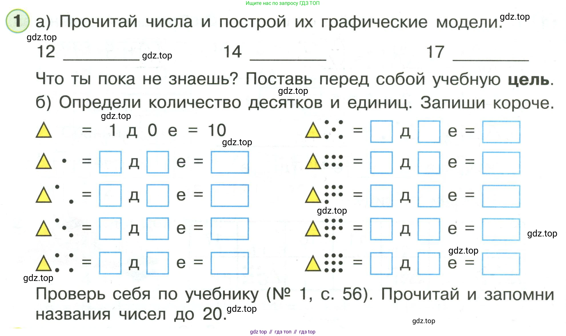 Математика, 1 класс рабочая тетрадь, автор: Петерсон Людмила Георгиевна, издательство Просвещение, Москва, 2020, жёлтого цвета, Часть 3, страница 37, номер 1, Условие 2020-2022