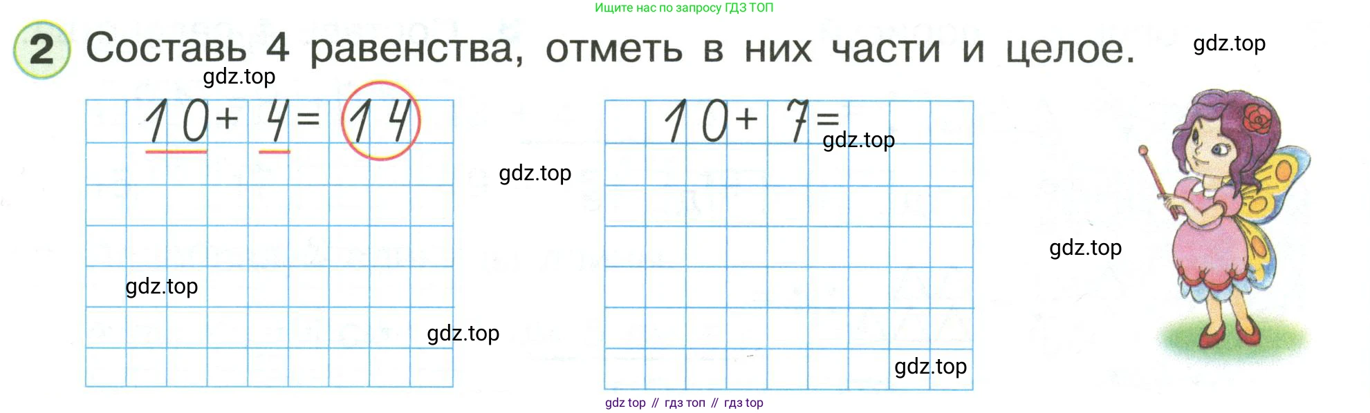 Математика, 1 класс рабочая тетрадь, автор: Петерсон Людмила Георгиевна, издательство Просвещение, Москва, 2020, жёлтого цвета, Часть 3, страница 37, номер 2, Условие 2020-2022