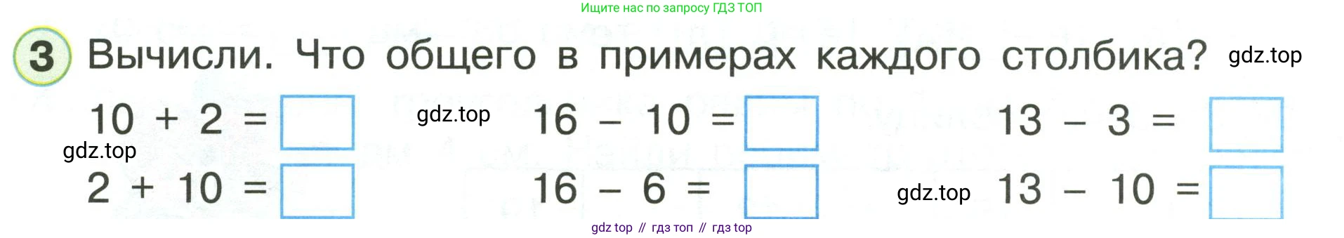 Математика, 1 класс рабочая тетрадь, автор: Петерсон Людмила Георгиевна, издательство Просвещение, Москва, 2020, жёлтого цвета, Часть 3, страница 37, номер 3, Условие 2020-2022