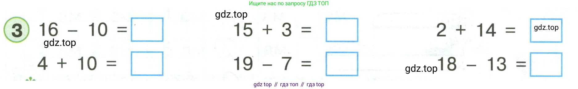 Математика, 1 класс рабочая тетрадь, автор: Петерсон Людмила Георгиевна, издательство Просвещение, Москва, 2020, жёлтого цвета, Часть 3, страница 38, номер 3, Условие 2020-2022