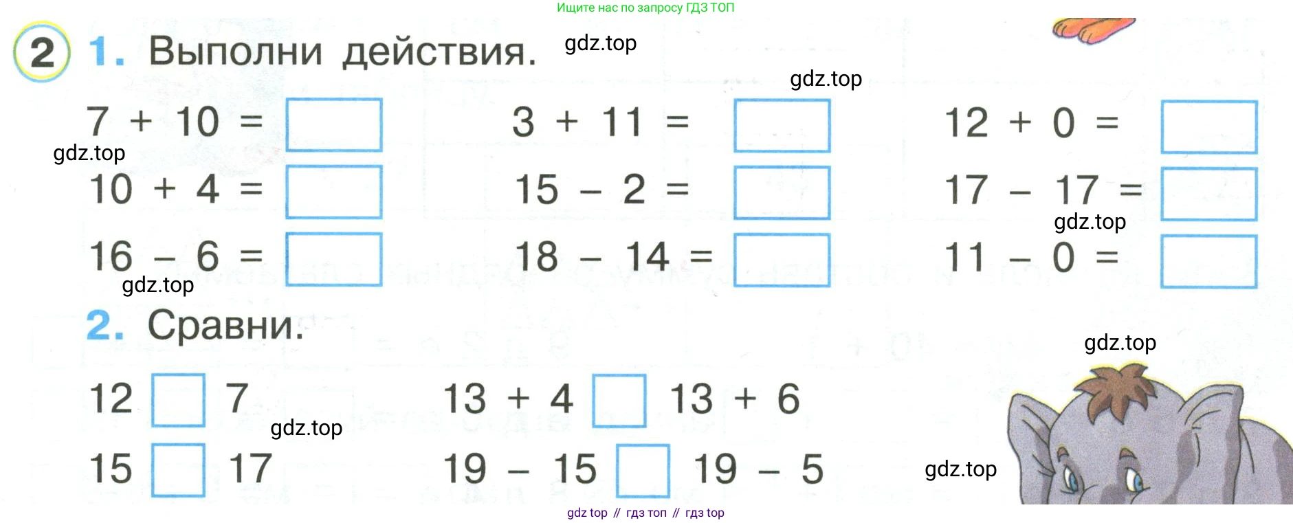 Математика, 1 класс рабочая тетрадь, автор: Петерсон Людмила Георгиевна, издательство Просвещение, Москва, 2020, жёлтого цвета, Часть 3, страница 39, номер 2, Условие 2020-2022