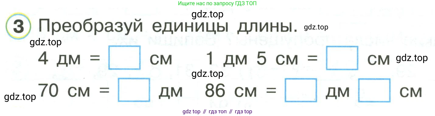 Математика, 1 класс рабочая тетрадь, автор: Петерсон Людмила Георгиевна, издательство Просвещение, Москва, 2020, жёлтого цвета, Часть 3, страница 39, номер 3, Условие 2020-2022