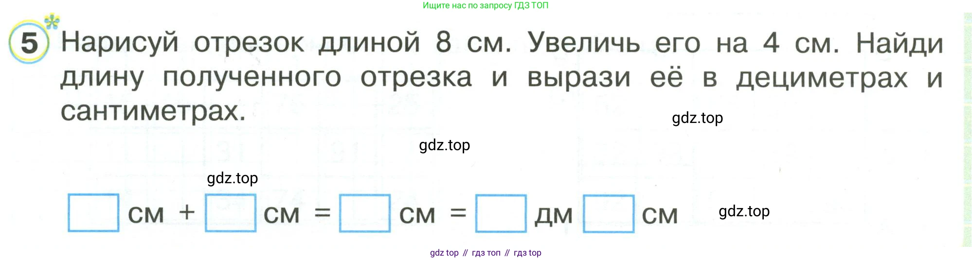 Математика, 1 класс рабочая тетрадь, автор: Петерсон Людмила Георгиевна, издательство Просвещение, Москва, 2020, жёлтого цвета, Часть 3, страница 39, номер 5, Условие 2020-2022