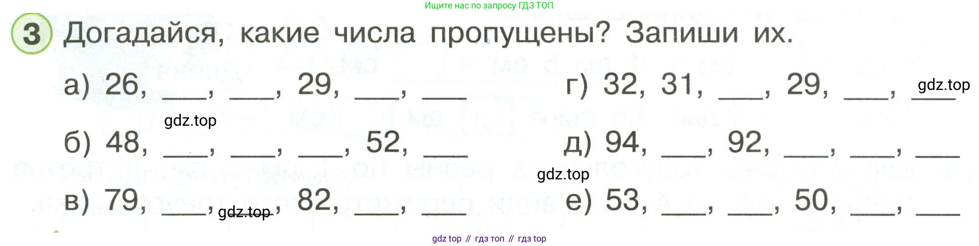 Математика, 1 класс рабочая тетрадь, автор: Петерсон Людмила Георгиевна, издательство Просвещение, Москва, 2020, жёлтого цвета, Часть 3, страница 40, номер 3, Условие 2020-2022