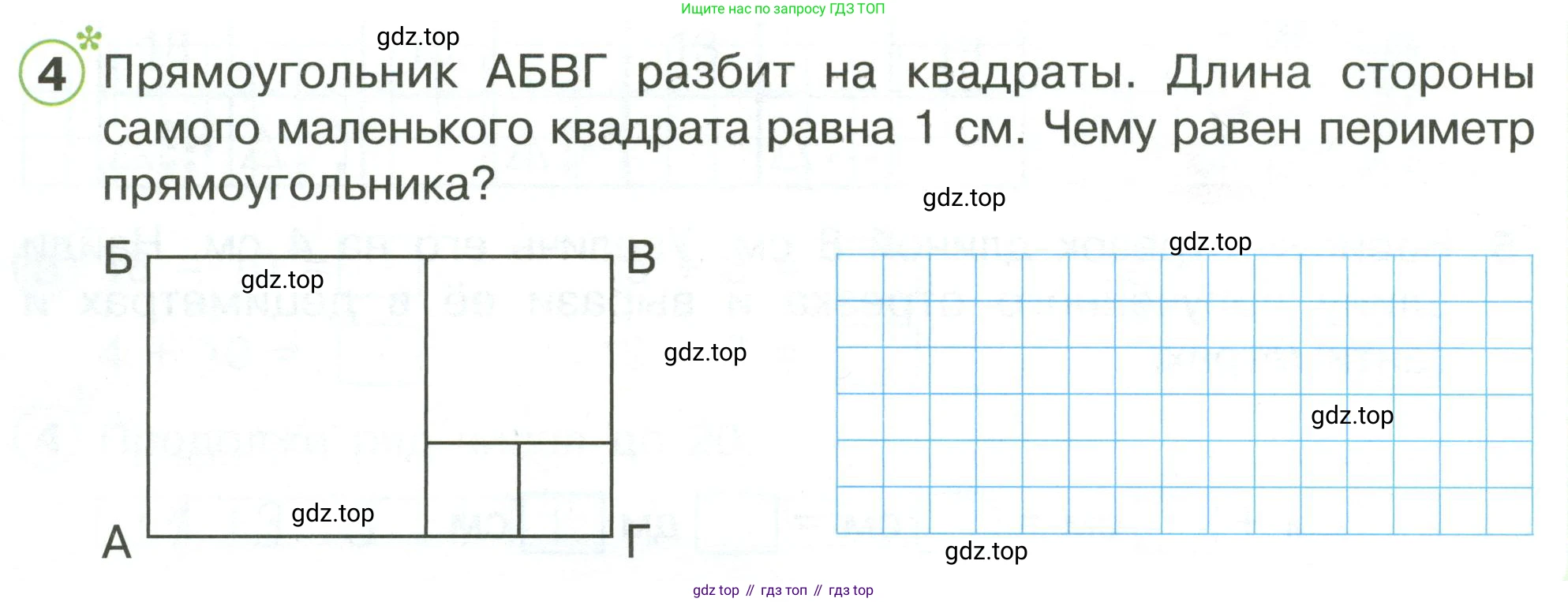 Математика, 1 класс рабочая тетрадь, автор: Петерсон Людмила Георгиевна, издательство Просвещение, Москва, 2020, жёлтого цвета, Часть 3, страница 40, номер 4, Условие 2020-2022