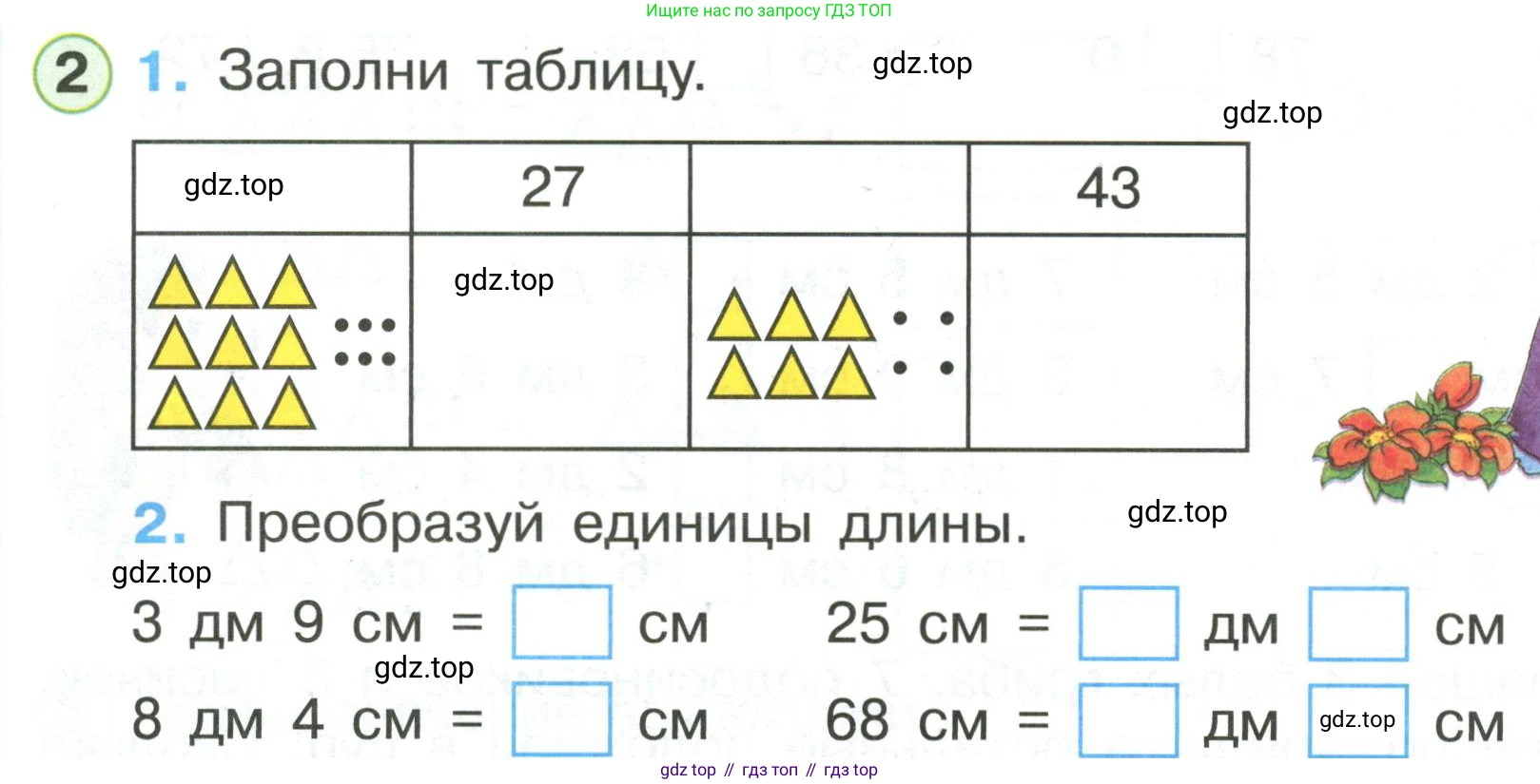 Математика, 1 класс рабочая тетрадь, автор: Петерсон Людмила Георгиевна, издательство Просвещение, Москва, 2020, жёлтого цвета, Часть 3, страница 41, номер 2, Условие 2020-2022