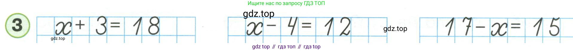 Математика, 1 класс рабочая тетрадь, автор: Петерсон Людмила Георгиевна, издательство Просвещение, Москва, 2020, жёлтого цвета, Часть 3, страница 41, номер 3, Условие 2020-2022