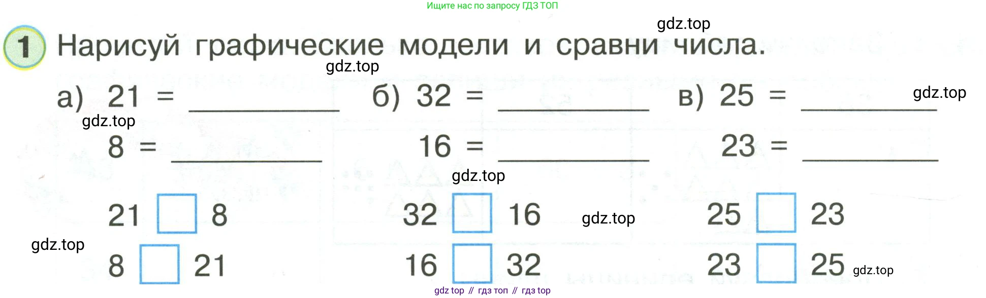 Математика, 1 класс рабочая тетрадь, автор: Петерсон Людмила Георгиевна, издательство Просвещение, Москва, 2020, жёлтого цвета, Часть 3, страница 42, номер 1, Условие 2020-2022