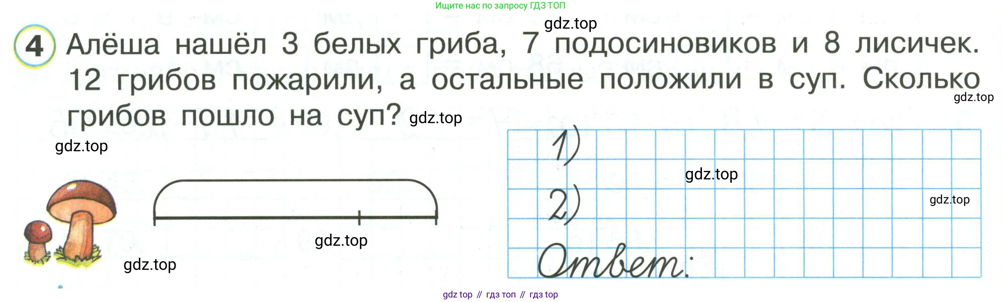 Математика, 1 класс рабочая тетрадь, автор: Петерсон Людмила Георгиевна, издательство Просвещение, Москва, 2020, жёлтого цвета, Часть 3, страница 42, номер 4, Условие 2020-2022
