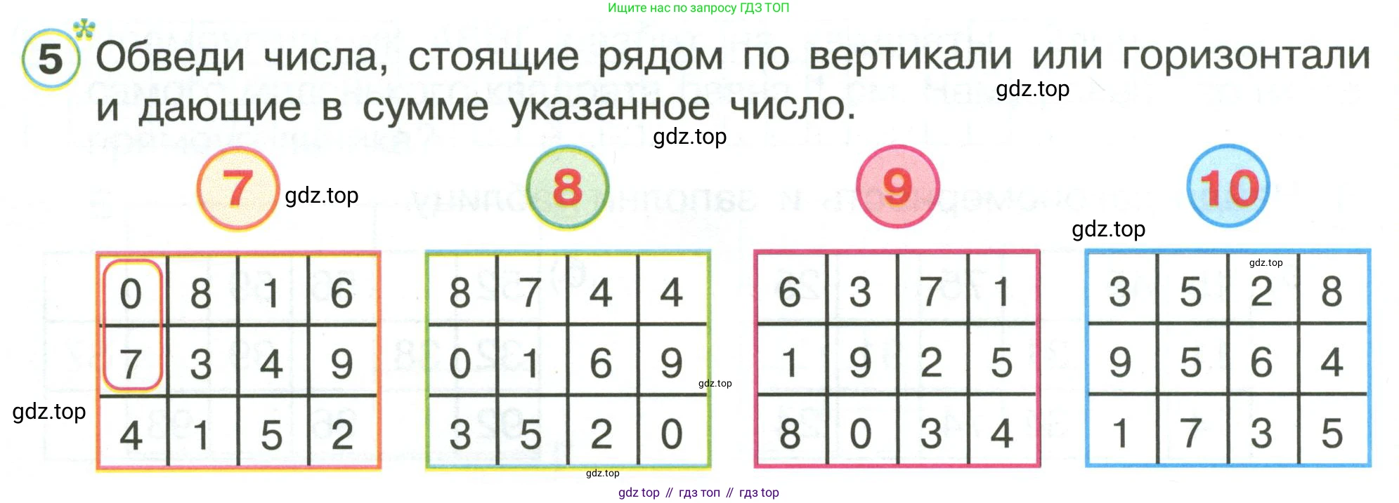 Математика, 1 класс рабочая тетрадь, автор: Петерсон Людмила Георгиевна, издательство Просвещение, Москва, 2020, жёлтого цвета, Часть 3, страница 42, номер 5, Условие 2020-2022
