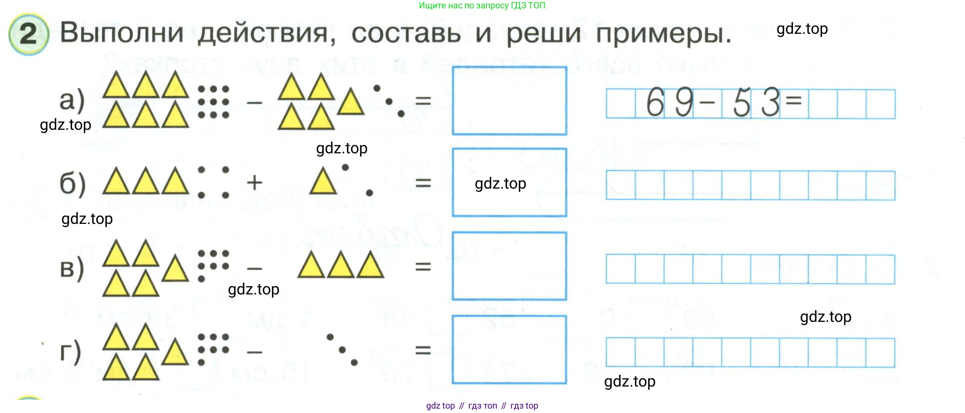 Математика, 1 класс рабочая тетрадь, автор: Петерсон Людмила Георгиевна, издательство Просвещение, Москва, 2020, жёлтого цвета, Часть 3, страница 43, номер 2, Условие 2020-2022