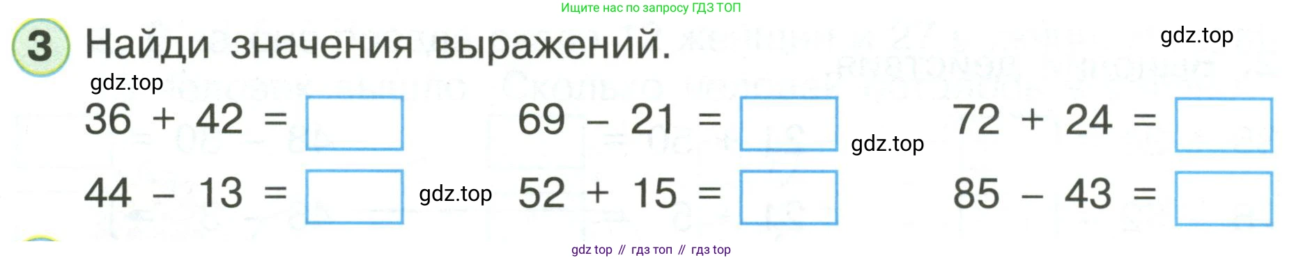 Математика, 1 класс рабочая тетрадь, автор: Петерсон Людмила Георгиевна, издательство Просвещение, Москва, 2020, жёлтого цвета, Часть 3, страница 43, номер 3, Условие 2020-2022