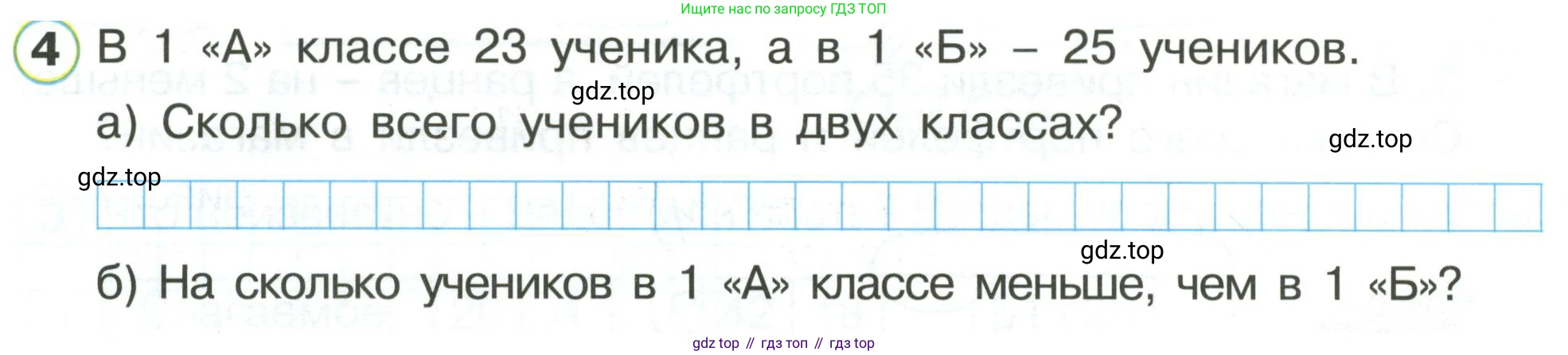 Математика, 1 класс рабочая тетрадь, автор: Петерсон Людмила Георгиевна, издательство Просвещение, Москва, 2020, жёлтого цвета, Часть 3, страница 43, номер 4, Условие 2020-2022