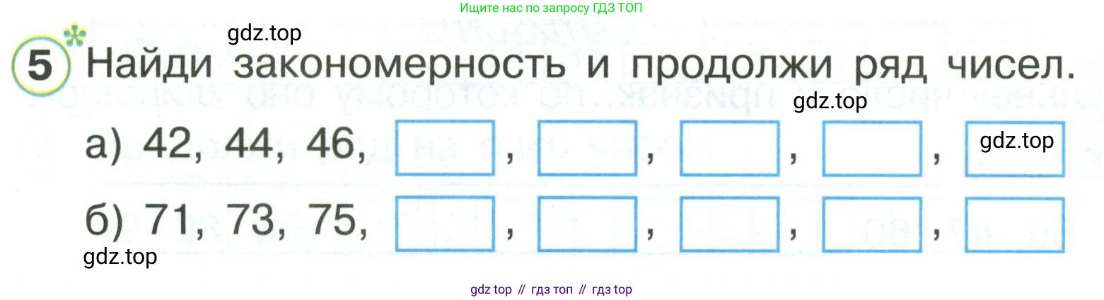 Математика, 1 класс рабочая тетрадь, автор: Петерсон Людмила Георгиевна, издательство Просвещение, Москва, 2020, жёлтого цвета, Часть 3, страница 43, номер 5, Условие 2020-2022