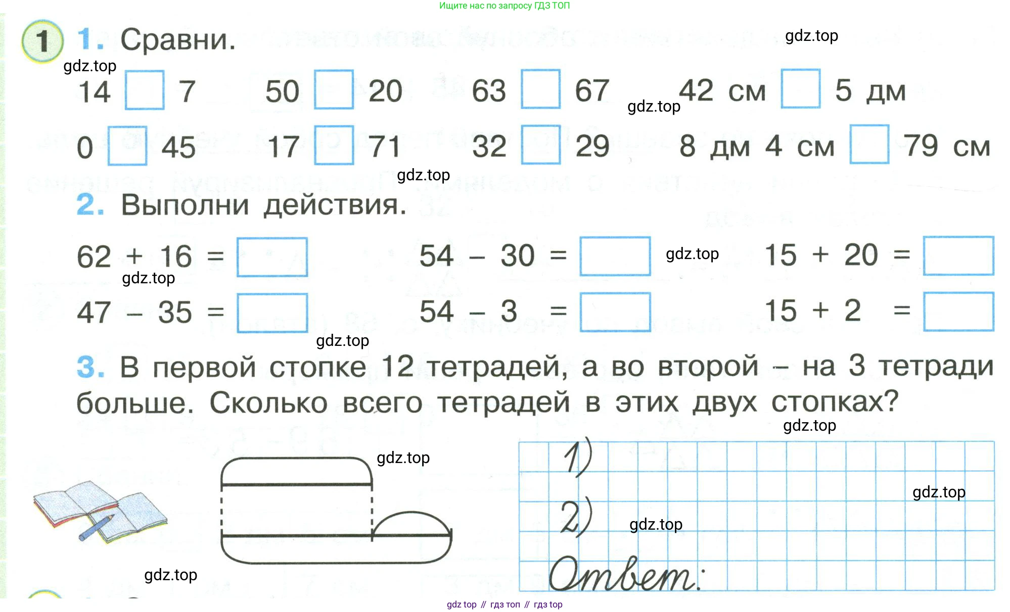 Математика, 1 класс рабочая тетрадь, автор: Петерсон Людмила Георгиевна, издательство Просвещение, Москва, 2020, жёлтого цвета, Часть 3, страница 44, номер 1, Условие 2020-2022