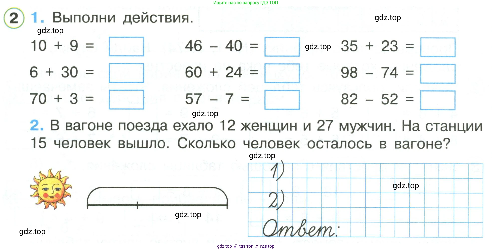 Математика, 1 класс рабочая тетрадь, автор: Петерсон Людмила Георгиевна, издательство Просвещение, Москва, 2020, жёлтого цвета, Часть 3, страница 45, номер 2, Условие 2020-2022