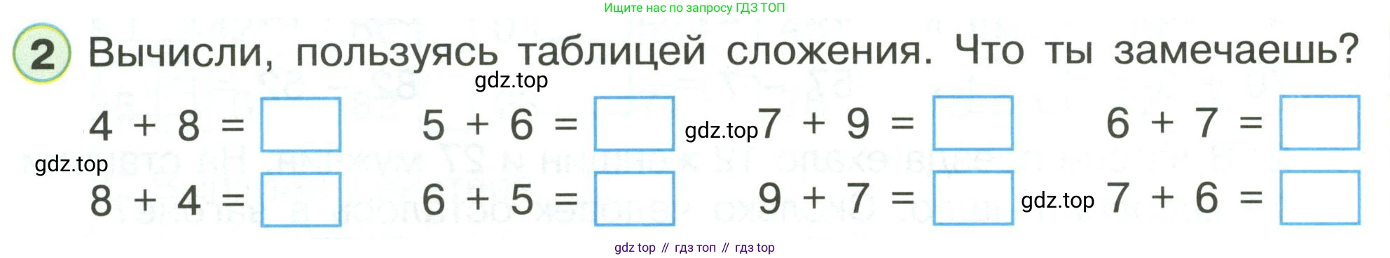 Математика, 1 класс рабочая тетрадь, автор: Петерсон Людмила Георгиевна, издательство Просвещение, Москва, 2020, жёлтого цвета, Часть 3, страница 46, номер 2, Условие 2020-2022