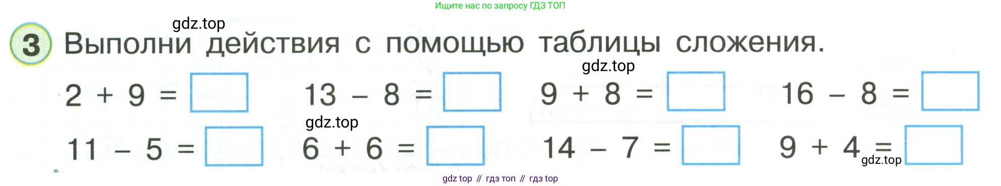 Математика, 1 класс рабочая тетрадь, автор: Петерсон Людмила Георгиевна, издательство Просвещение, Москва, 2020, жёлтого цвета, Часть 3, страница 46, номер 3, Условие 2020-2022